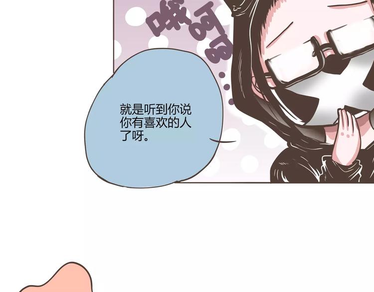 第18话 原来你心里有重要的人-第18话