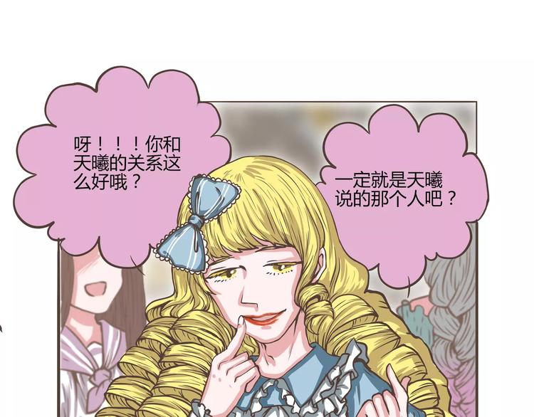 第18话 原来你心里有重要的人-第18话