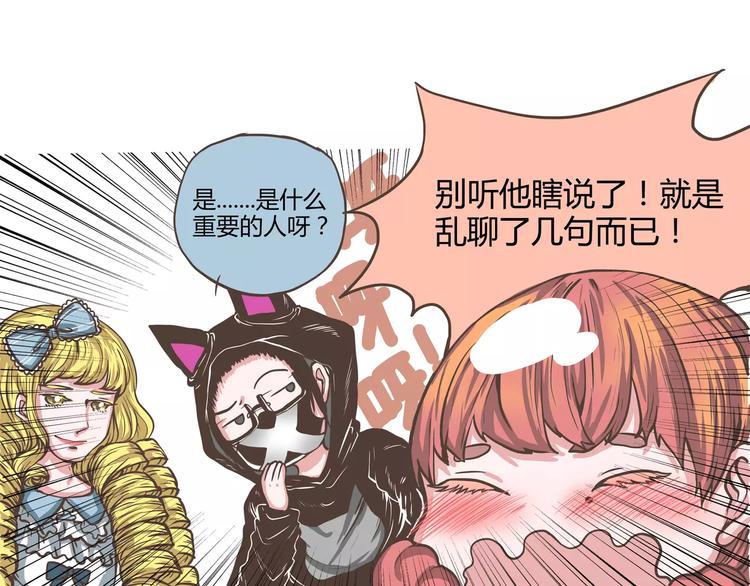 第18话 原来你心里有重要的人-第18话