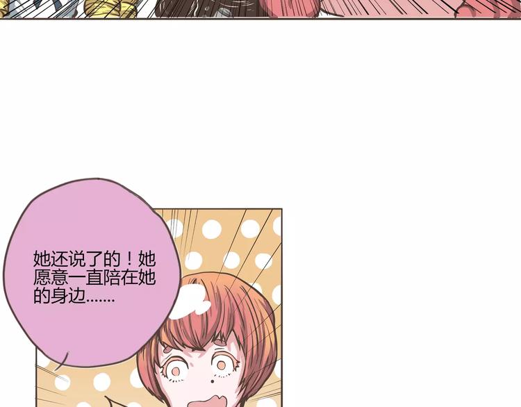 第18话 原来你心里有重要的人-第18话