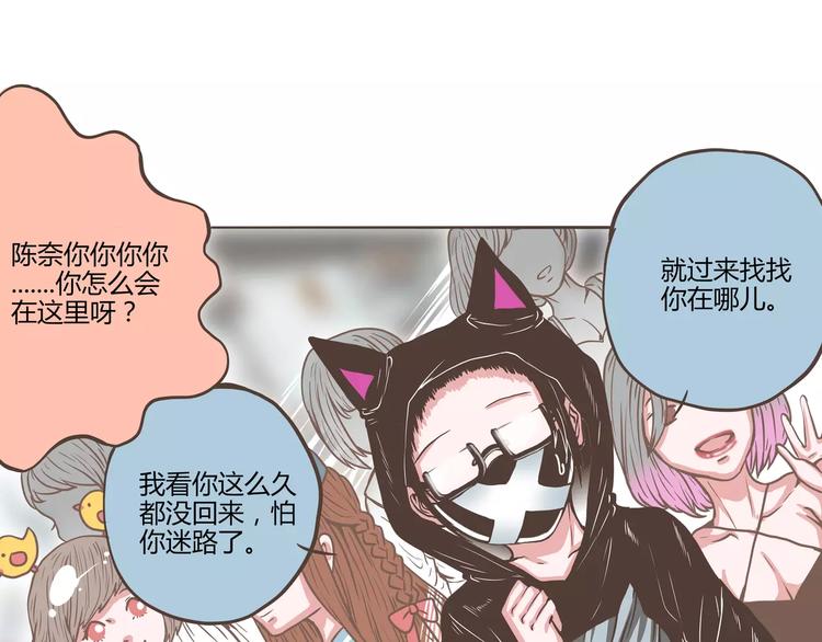 第18话 原来你心里有重要的人-第18话