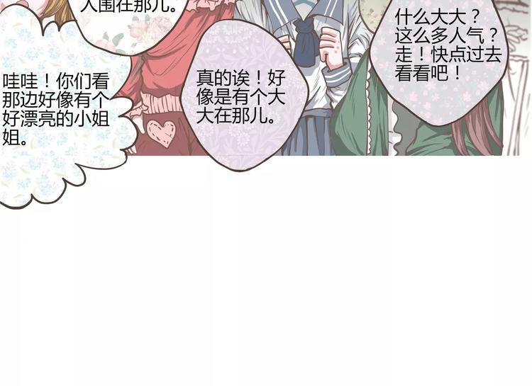 第20话 陈奈＆天曦的联手(1/2)-第20话