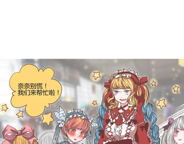 第20话 陈奈＆天曦的联手(1/2)-第20话