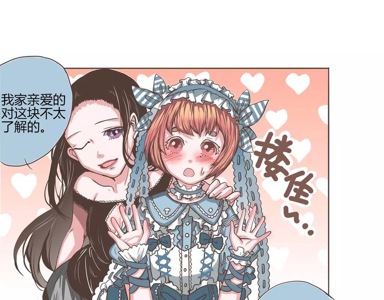 第20话 陈奈＆天曦的联手(1/2)-第20话