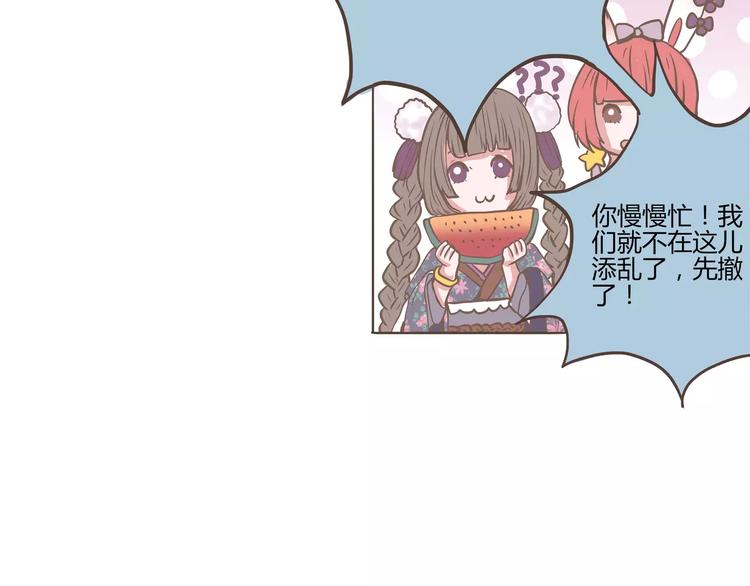 第20话 陈奈＆天曦的联手(1/2)-第20话