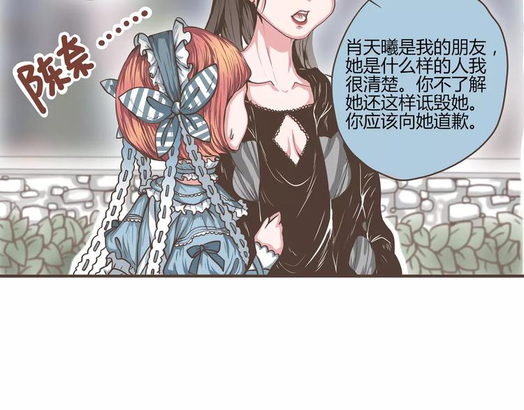 第22话 肖天曦身份暴露大危机(1/2)-第22话