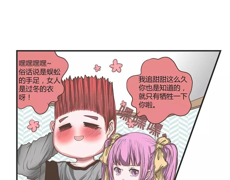 第28话 身份证可以作假吗？(1/2)-第28话