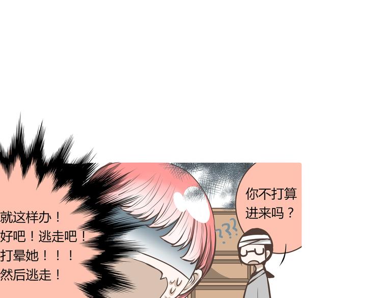 第4话 误入次元门(1/2)-第4话