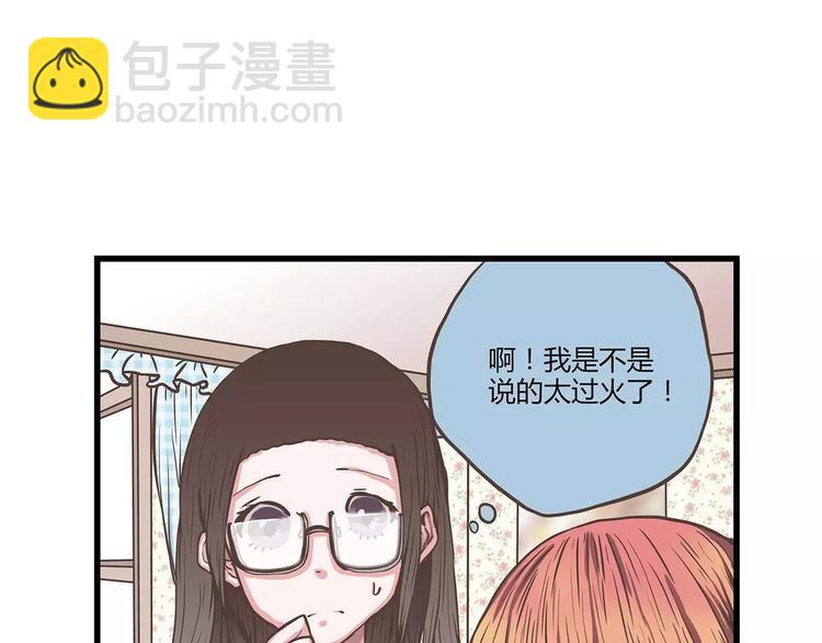 第32话 不速之客(1/2)-第32话