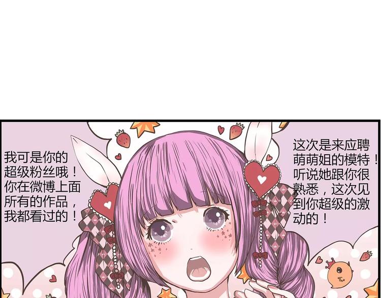 第32话 不速之客(1/2)-第32话