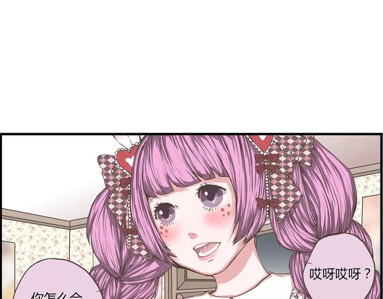 第32话 不速之客(1/2)-第32话