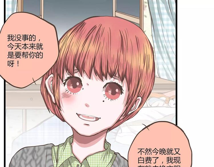 第34话 渣男要不得(1/2)-第34话