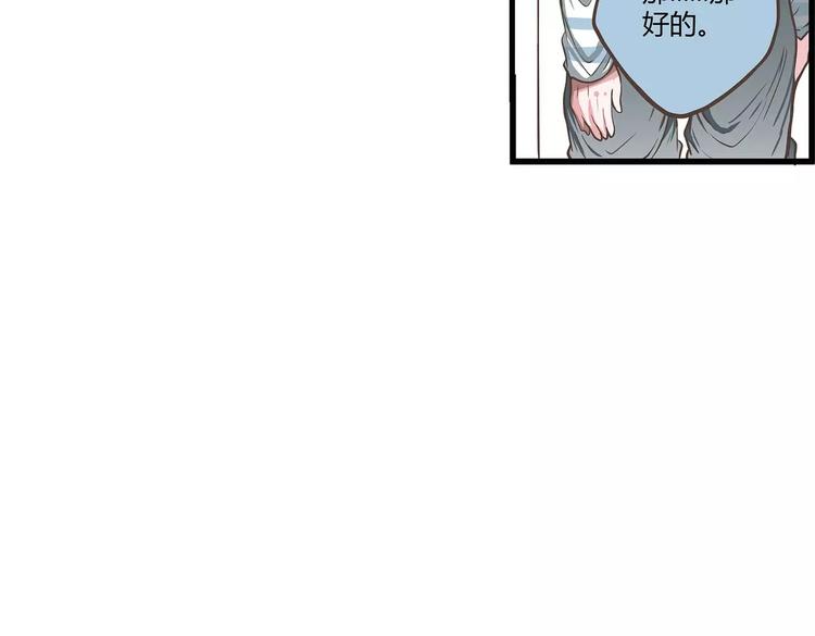 第34话 渣男要不得(1/2)-第34话