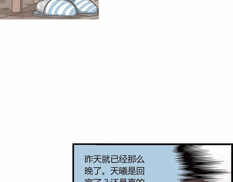 第34话 渣男要不得(1/2)-第34话