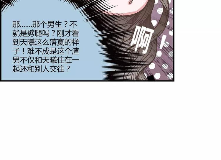 第34话 渣男要不得(1/2)-第34话