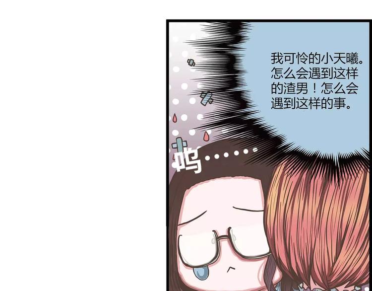 第34话 渣男要不得(1/2)-第34话