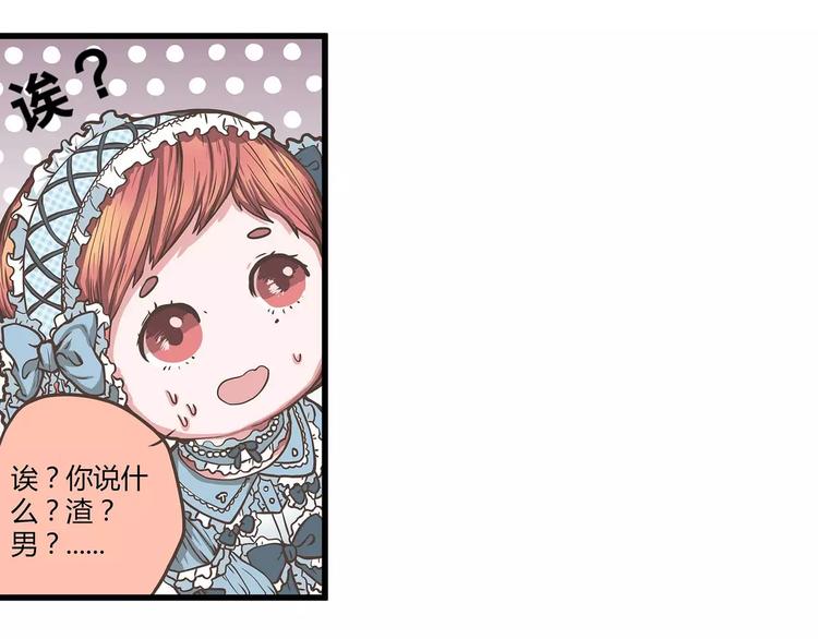 第34话 渣男要不得(1/2)-第34话