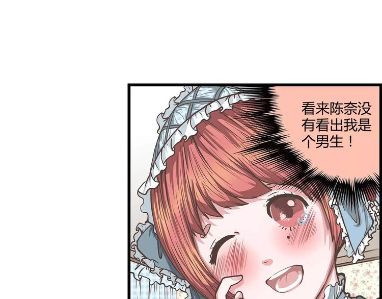 第34话 渣男要不得(1/2)-第34话