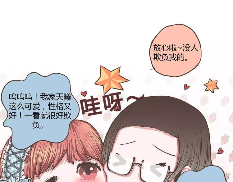 第34话 渣男要不得(1/2)-第34话