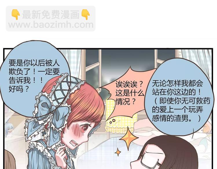 第34话 渣男要不得(1/2)-第34话