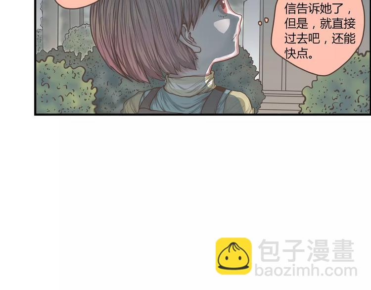 拜託了，做我的手辦模特吧 - 第36話 最後一次的反抗(1/2) - 4