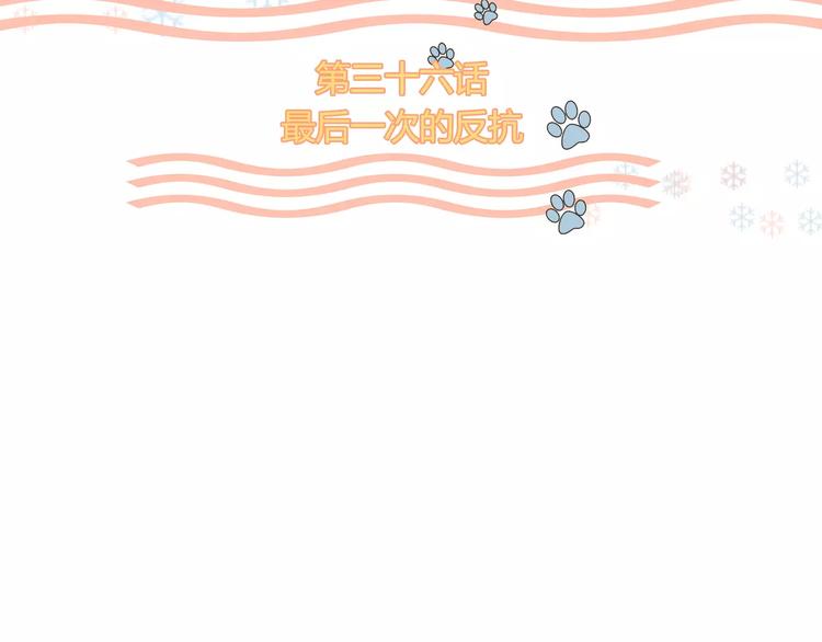 第36话 最后一次的反抗(1/2)-第36话