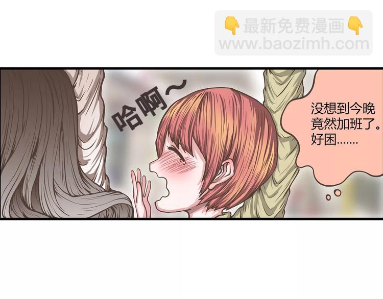 拜託了，做我的手辦模特吧 - 第36話 最後一次的反抗(1/2) - 8