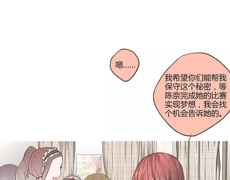 第38话 天曦的内心(1/2)-第38话