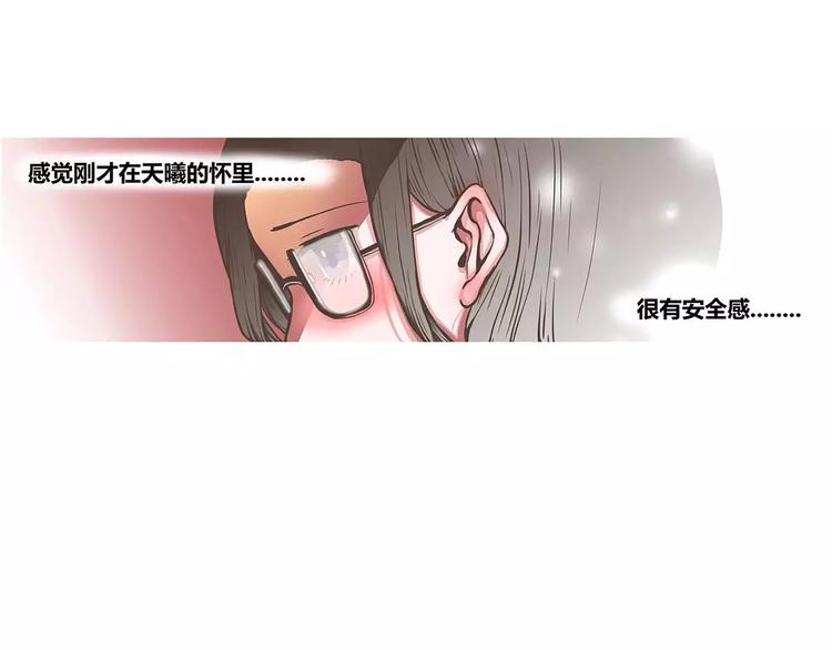 第40话 公主抱后遗症？(1/2)-第40话