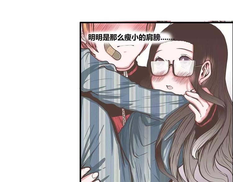 第40话 公主抱后遗症？(1/2)-第40话