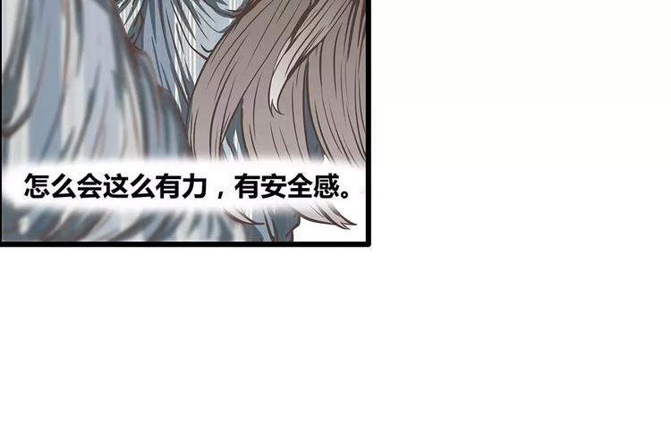 第40话 公主抱后遗症？(1/2)-第40话