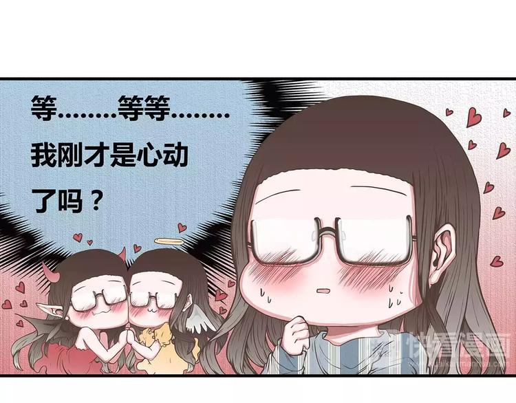 第40话 公主抱后遗症？(1/2)-第40话