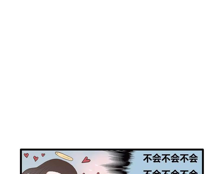 第40话 公主抱后遗症？(1/2)-第40话