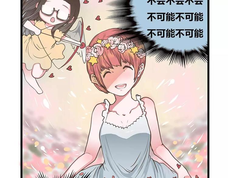 第40话 公主抱后遗症？(1/2)-第40话