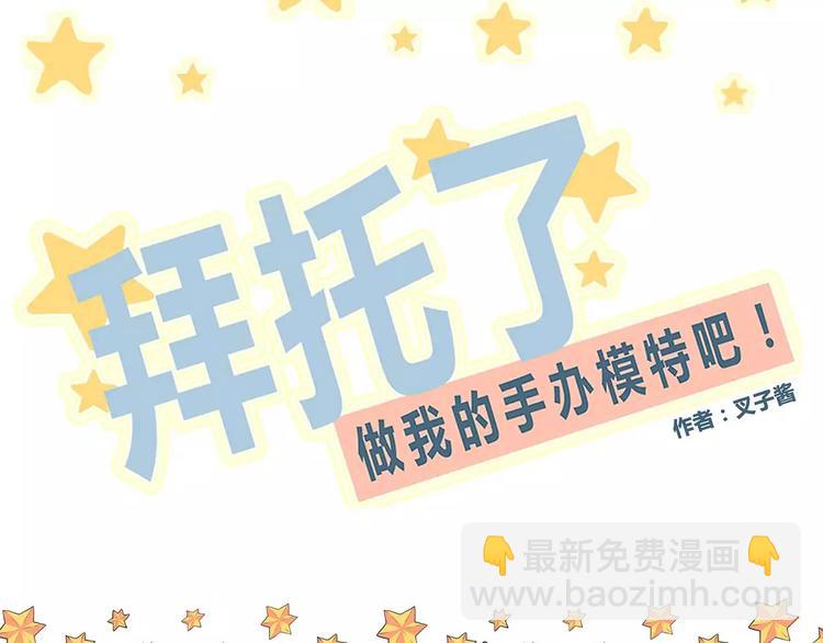 第40话 公主抱后遗症？(1/2)-第40话