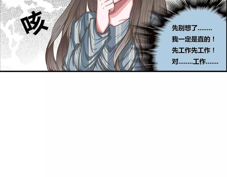 第40话 公主抱后遗症？(1/2)-第40话