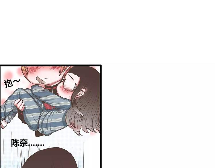 第40话 公主抱后遗症？(1/2)-第40话