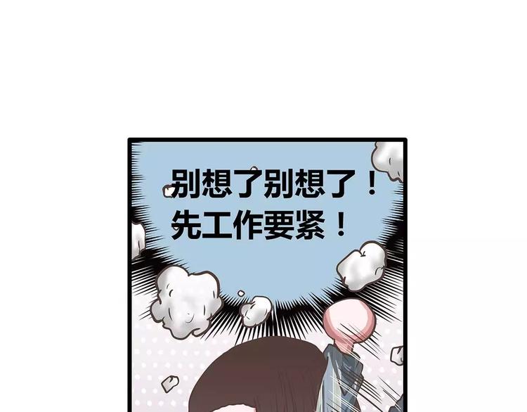 第40话 公主抱后遗症？(1/2)-第40话