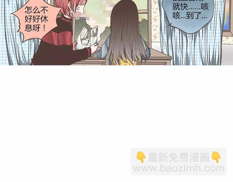 第40话 公主抱后遗症？(1/2)-第40话