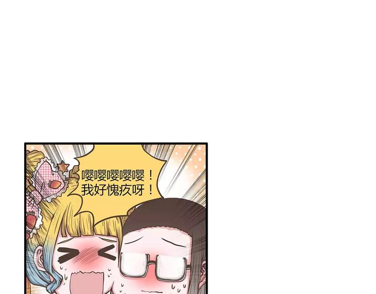 第42话 萌萌的邀请(1/2)-第42话