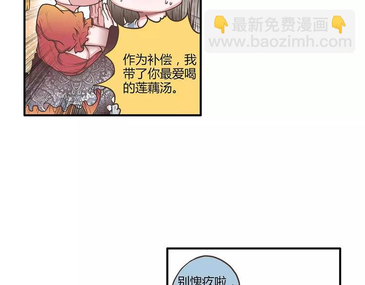 第42话 萌萌的邀请(1/2)-第42话