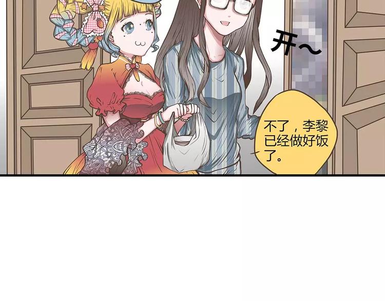 第42话 萌萌的邀请(1/2)-第42话