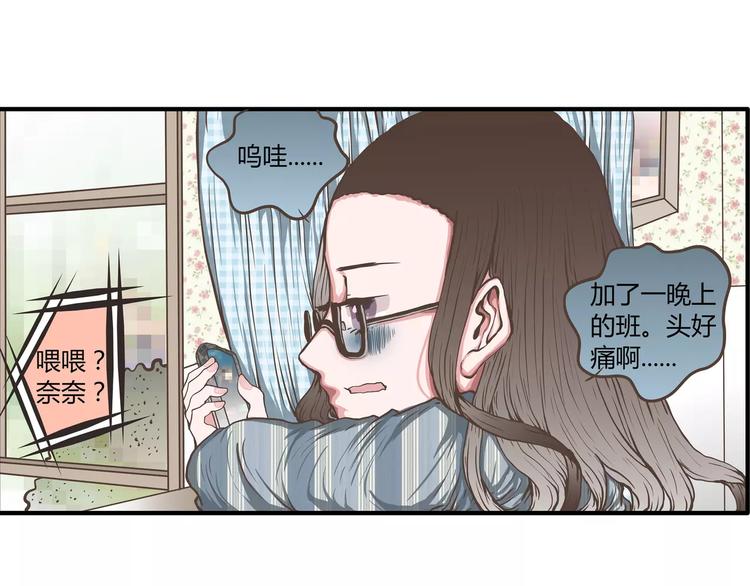 第44话 六人行，必有情侣(1/2)-第44话