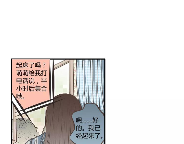 拜託了，做我的手辦模特吧 - 第44話 六人行，必有情侶(1/2) - 3