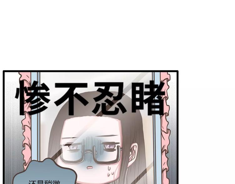 拜託了，做我的手辦模特吧 - 第44話 六人行，必有情侶(1/2) - 4