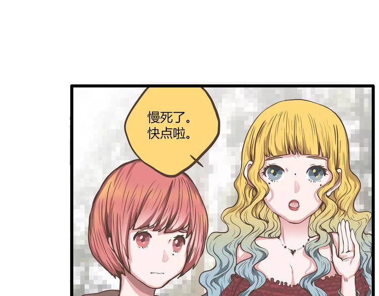 第44话 六人行，必有情侣(1/2)-第44话