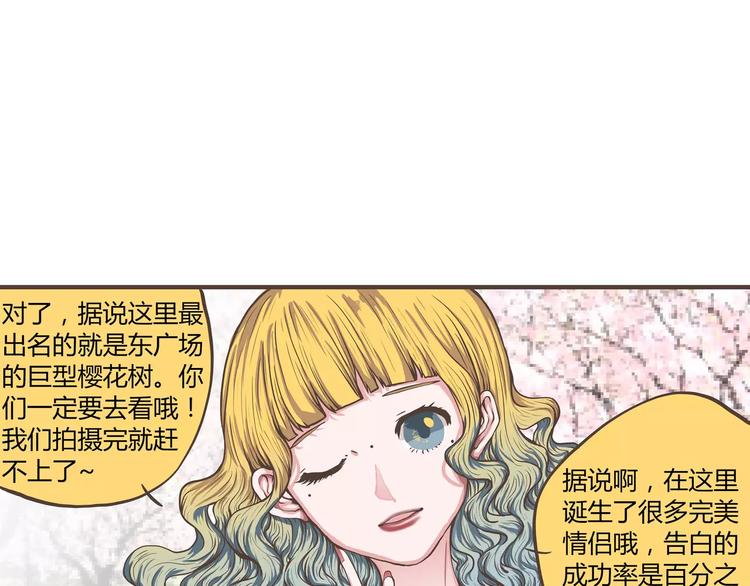 第44话 六人行，必有情侣(1/2)-第44话