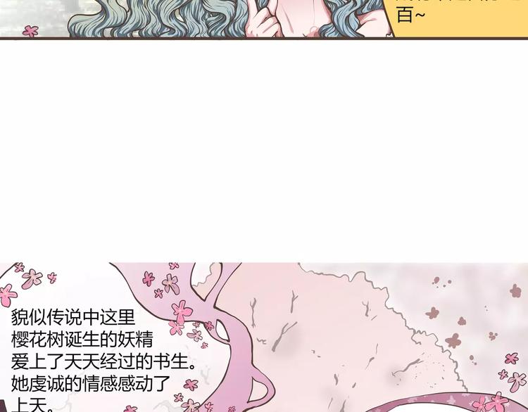 拜託了，做我的手辦模特吧 - 第44話 六人行，必有情侶(1/2) - 8