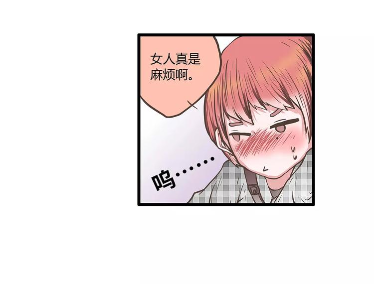 第46话 为半价丢掉的节操君(1/2)-第46话