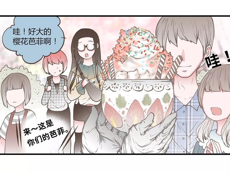 第46话 为半价丢掉的节操君(1/2)-第46话